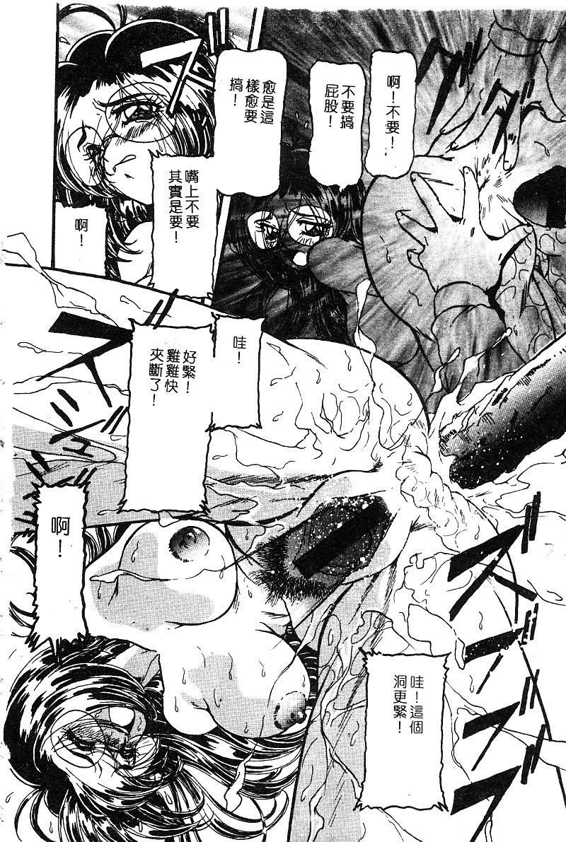 ヒメドロボウデラックスVol。 8
