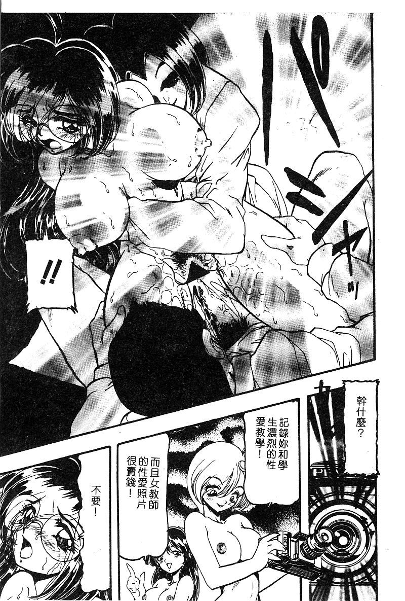 ヒメドロボウデラックスVol。 8