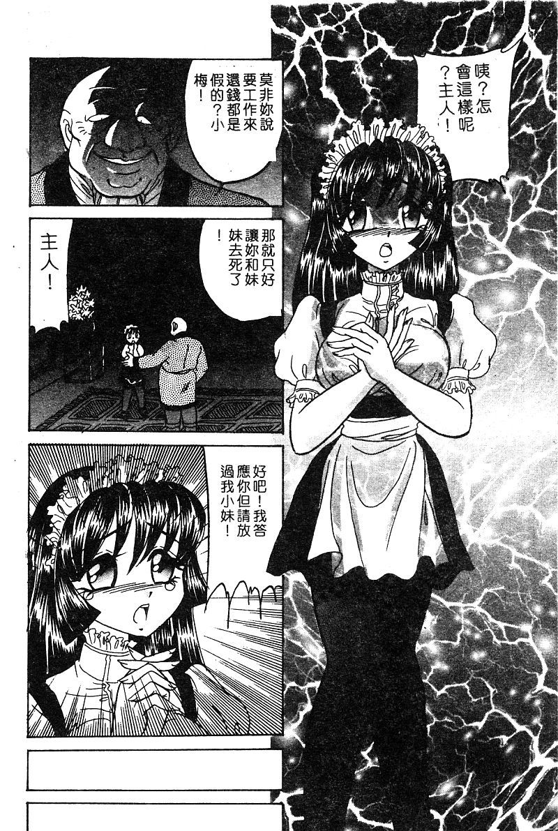 ヒメドロボウデラックスVol。 8