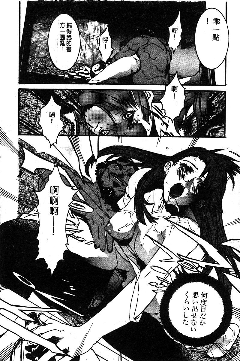 ヒメドロボウデラックスVol。 8