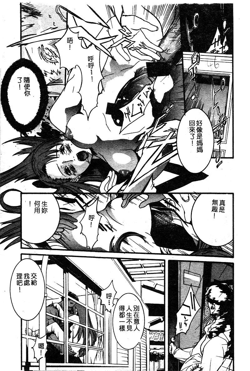 ヒメドロボウデラックスVol。 8