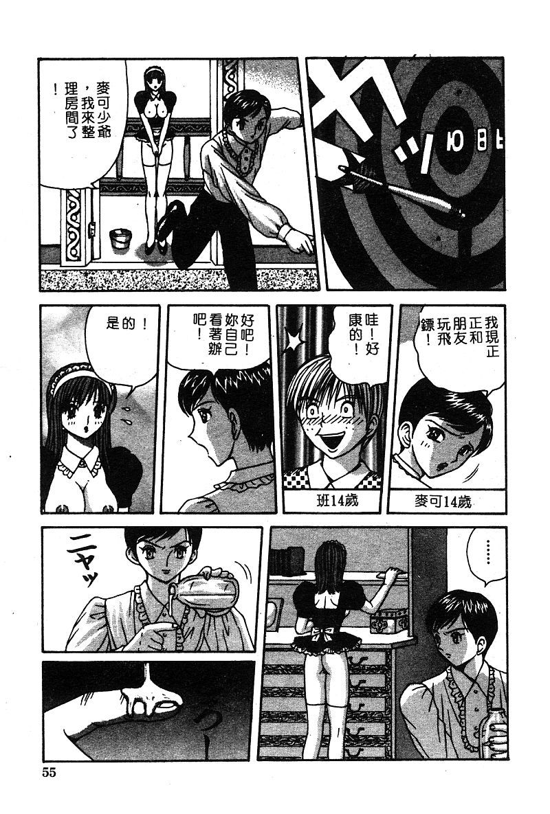 ヒメドロボウデラックスVol。 8