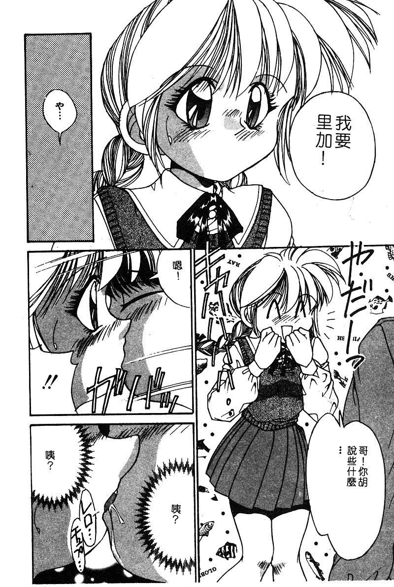 ヒメドロボウデラックスVol。 8