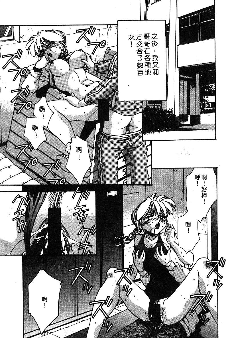 ヒメドロボウデラックスVol。 8