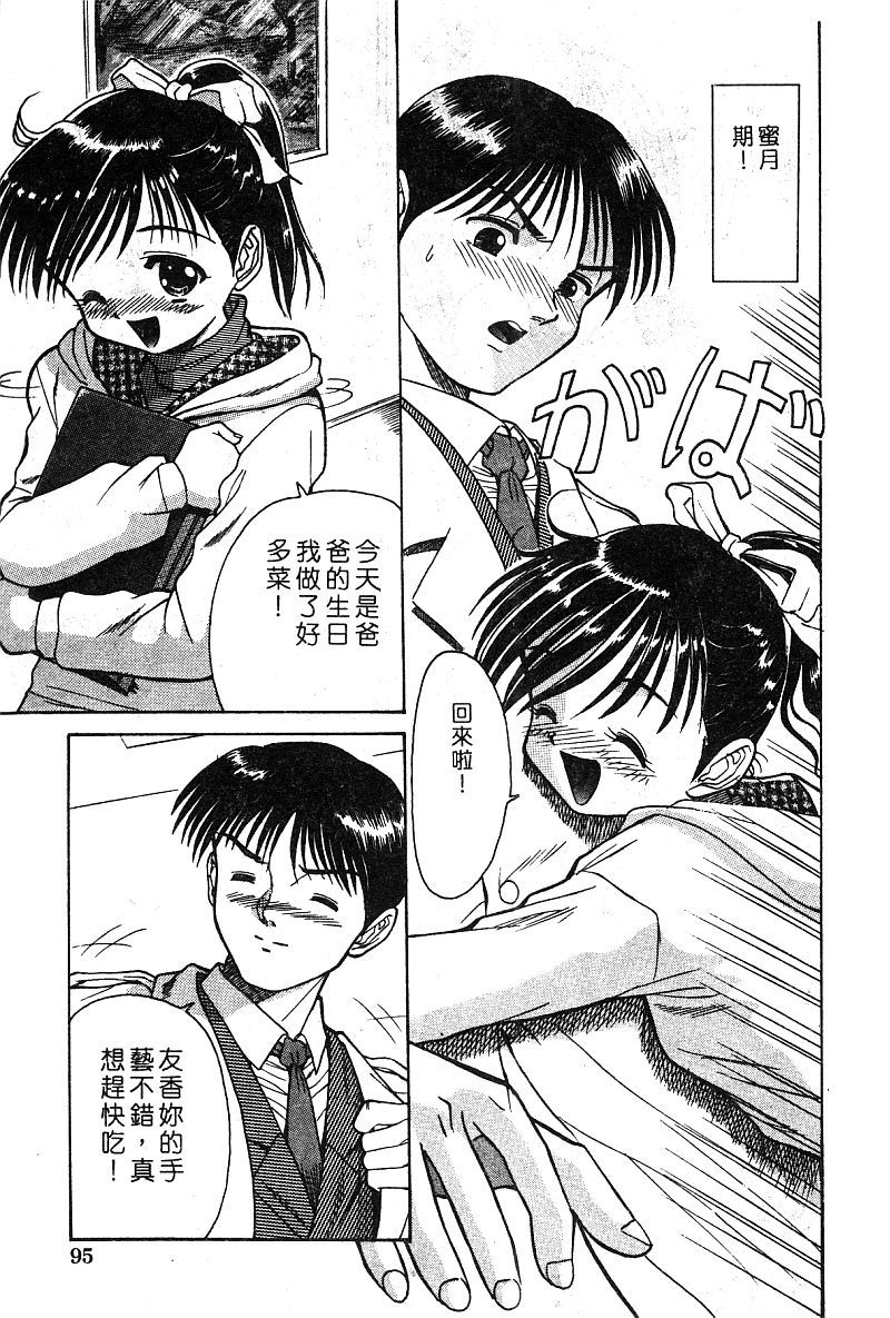 ヒメドロボウデラックスVol。 8