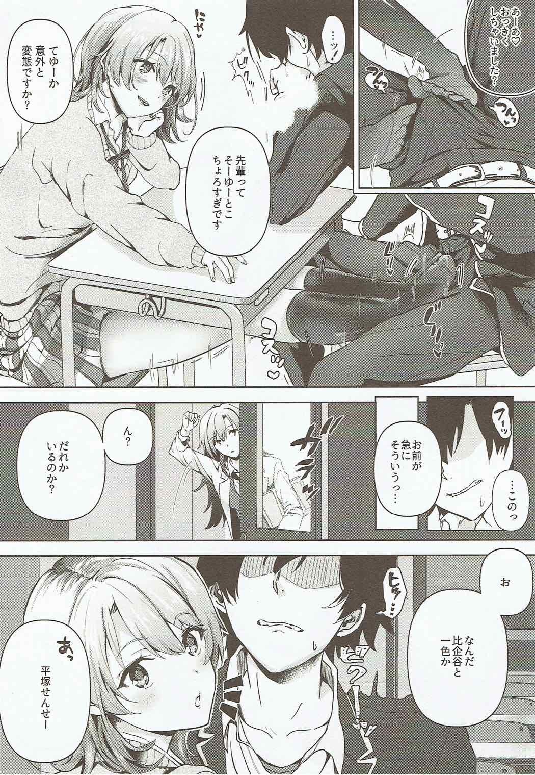 やはり俺の青春やはり俺の青春やはり俺の青春ラブコメはまち。