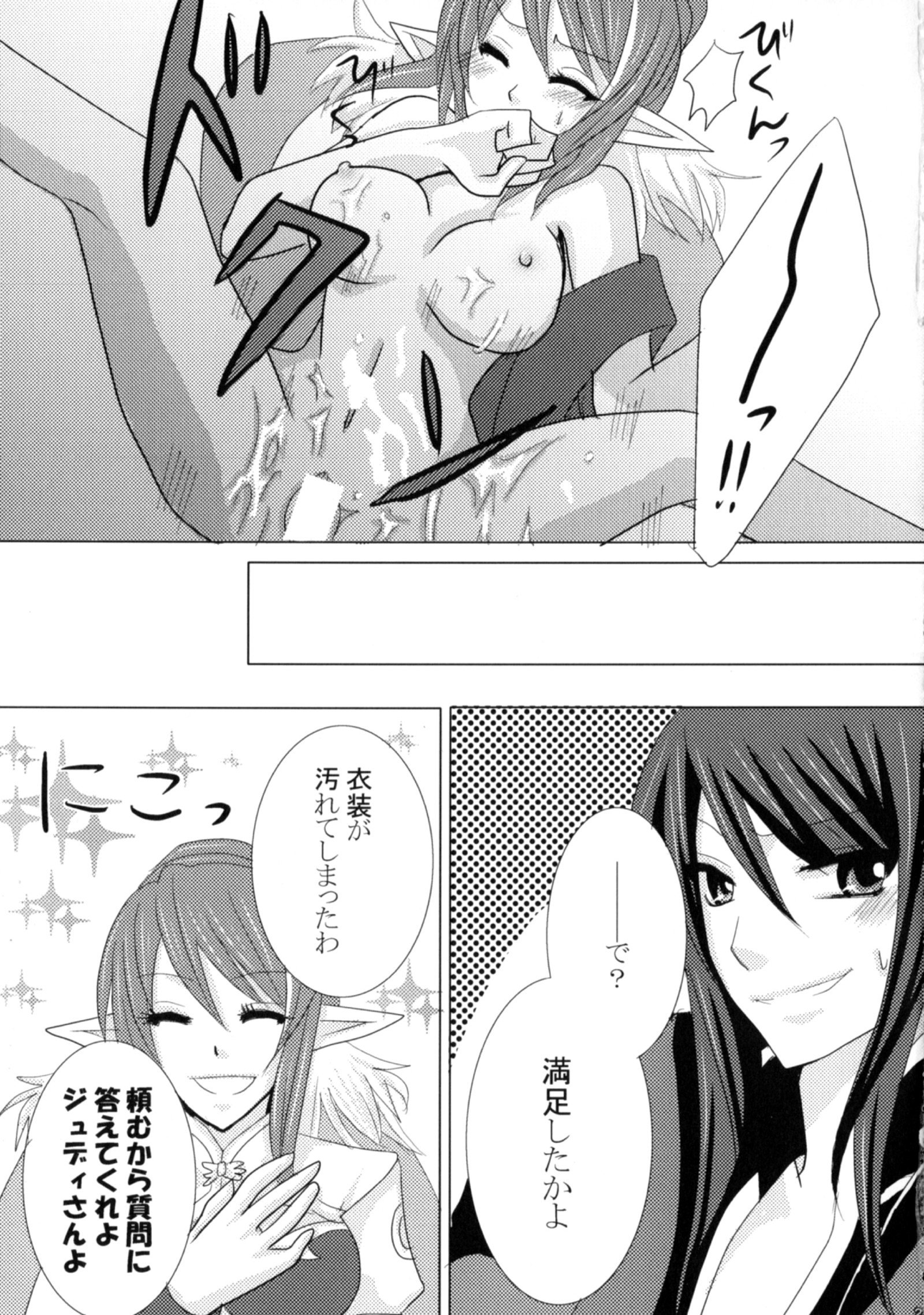 飯琴、島翔