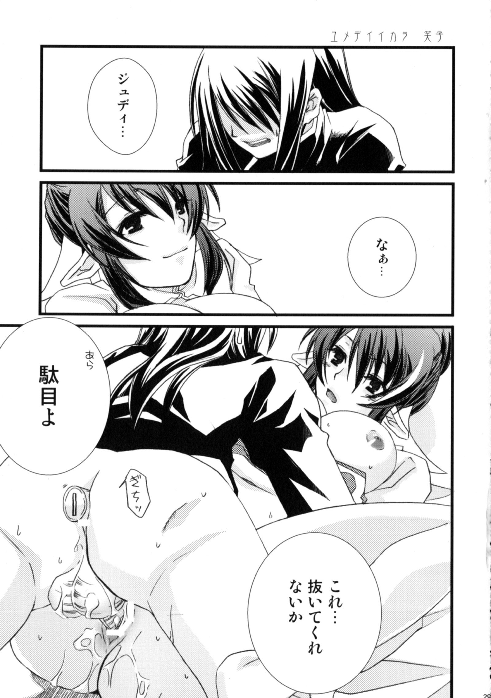 飯琴、島翔
