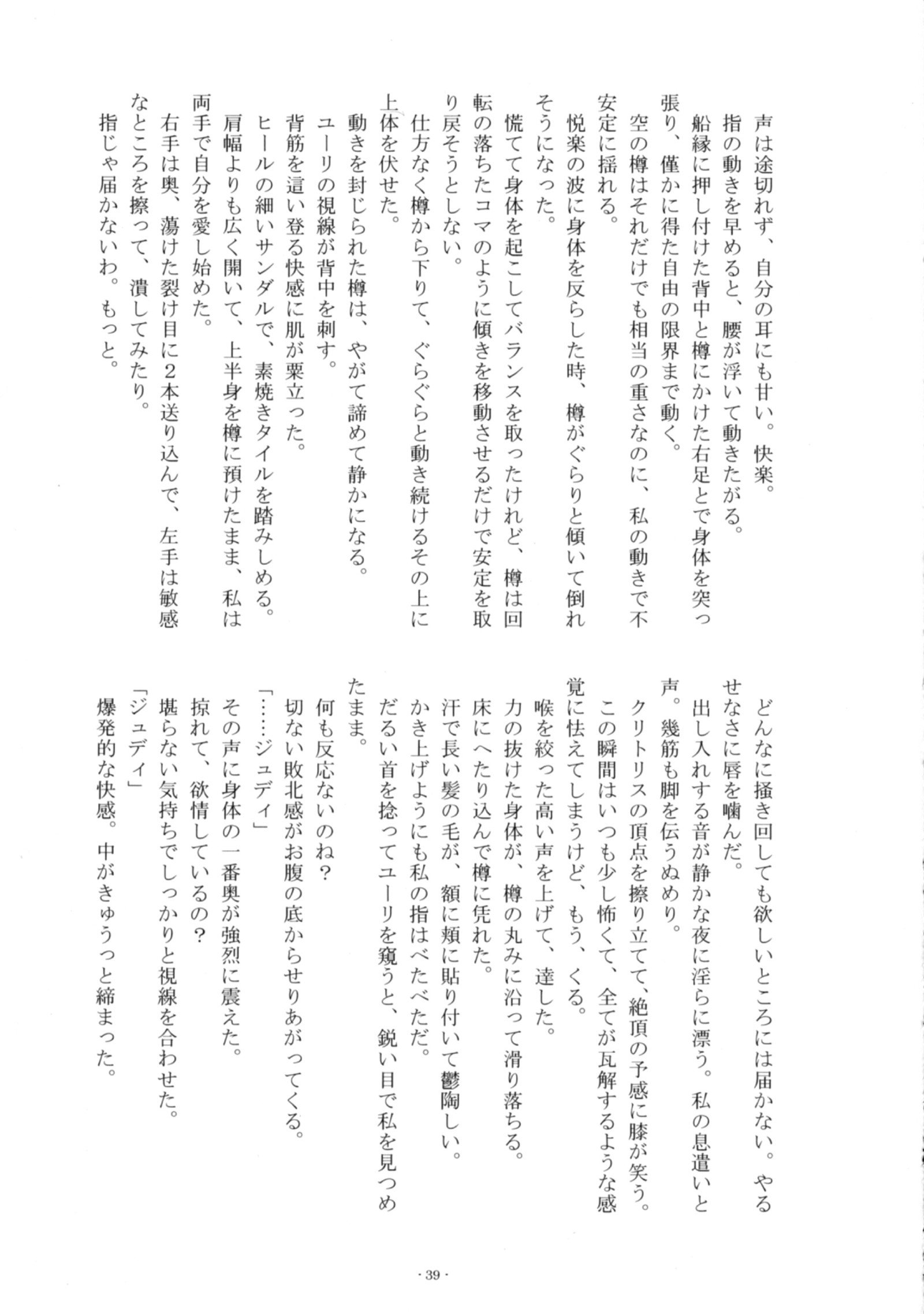 飯琴、島翔
