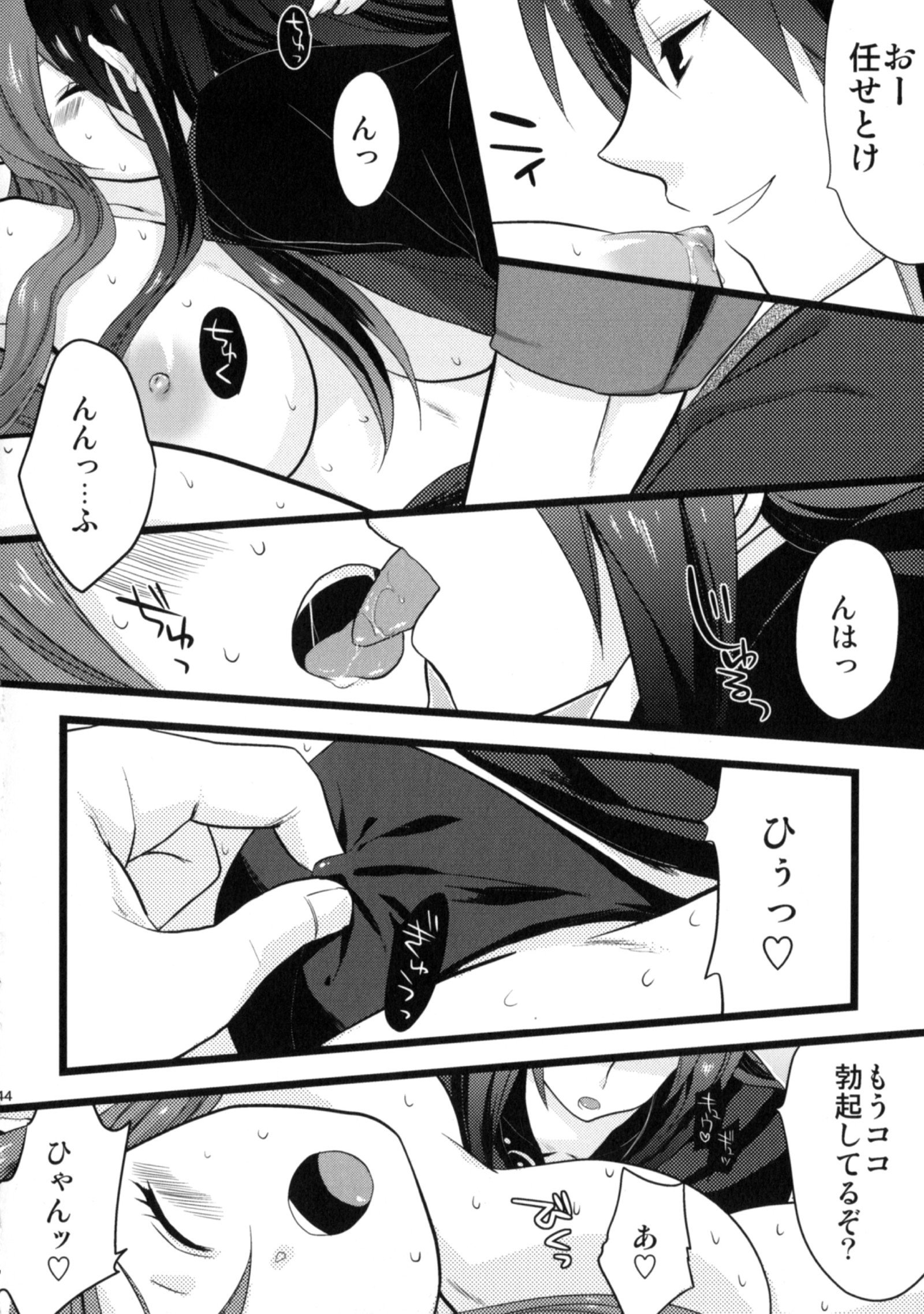 飯琴、島翔