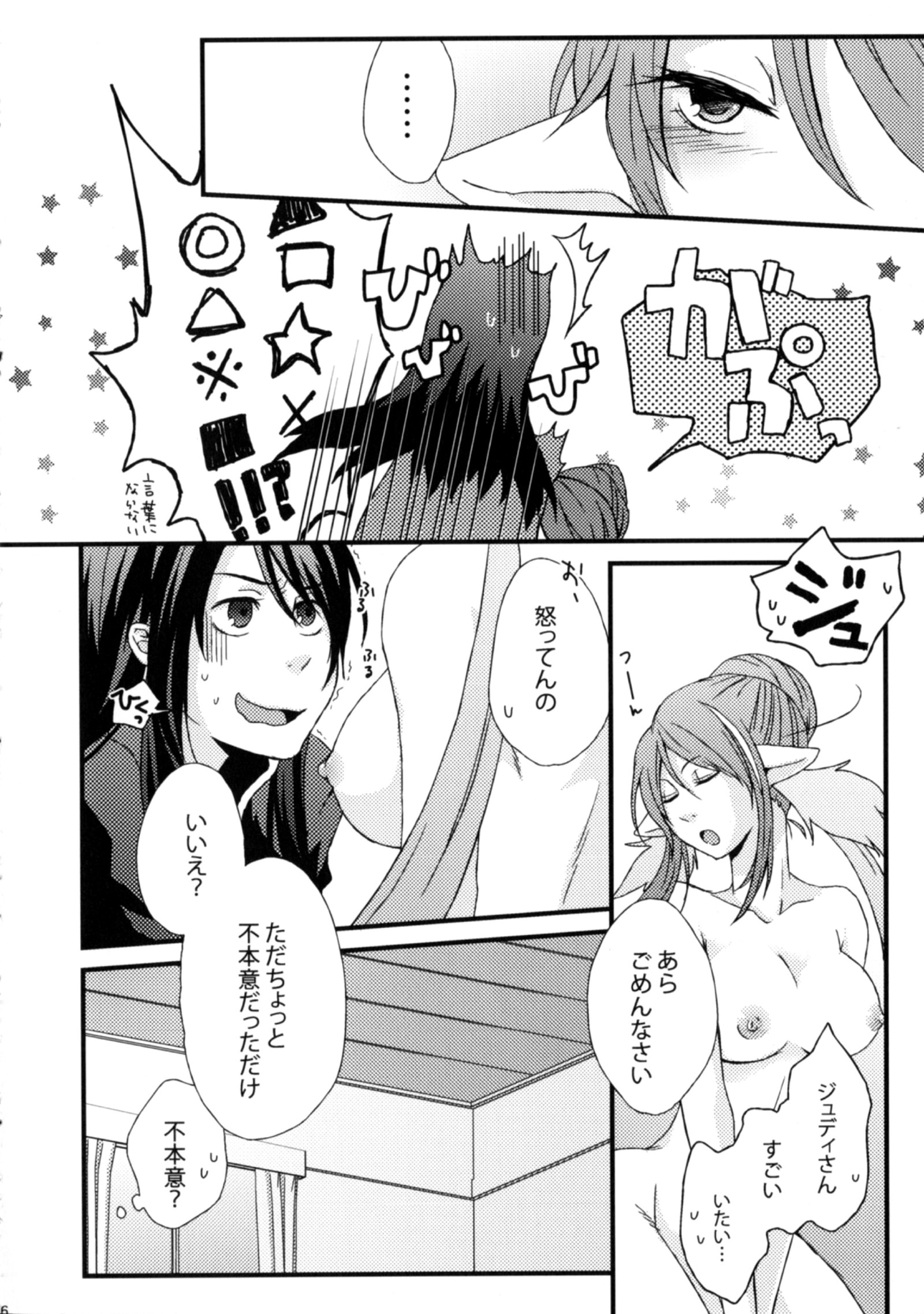 飯琴、島翔