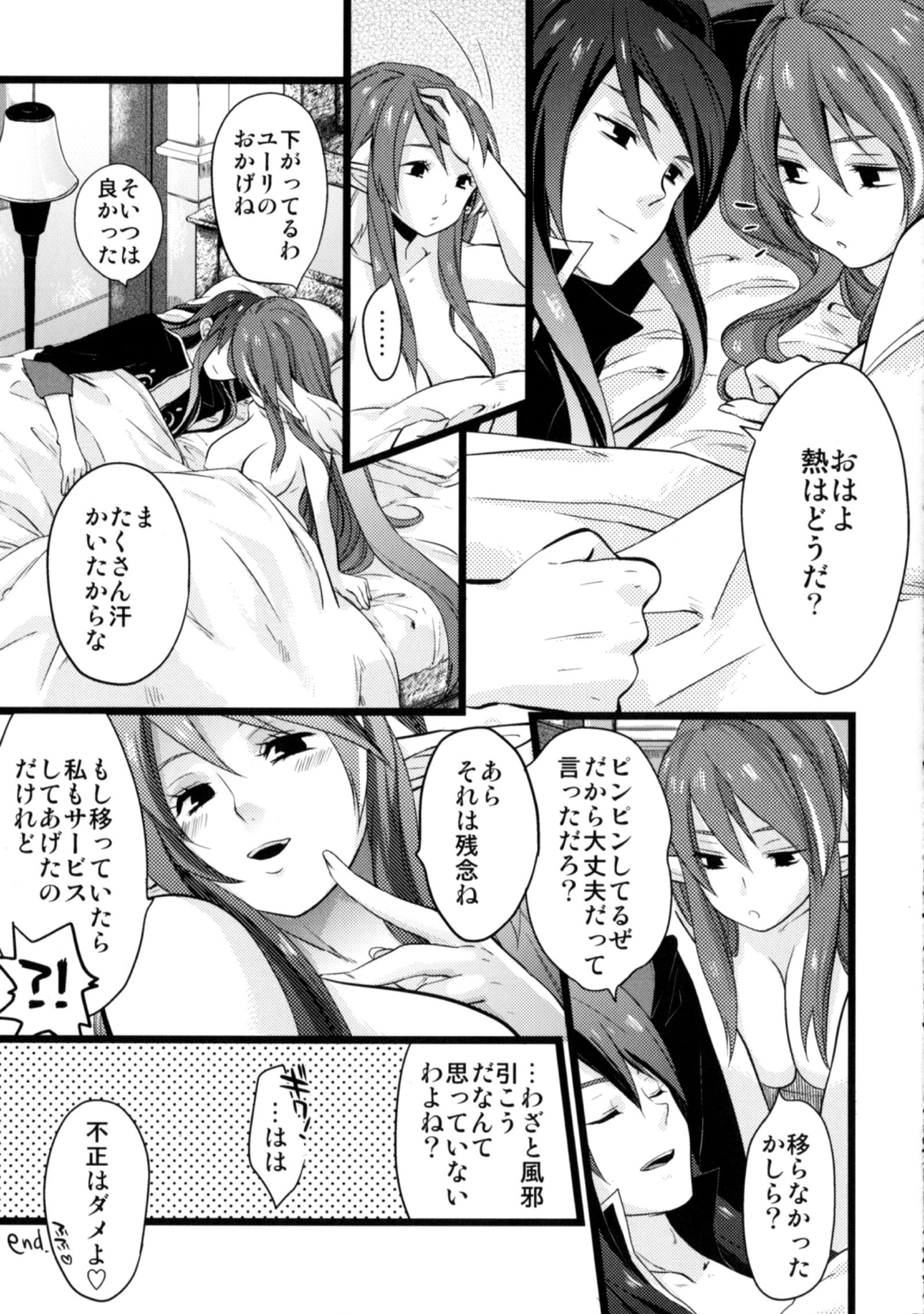 飯琴、島翔
