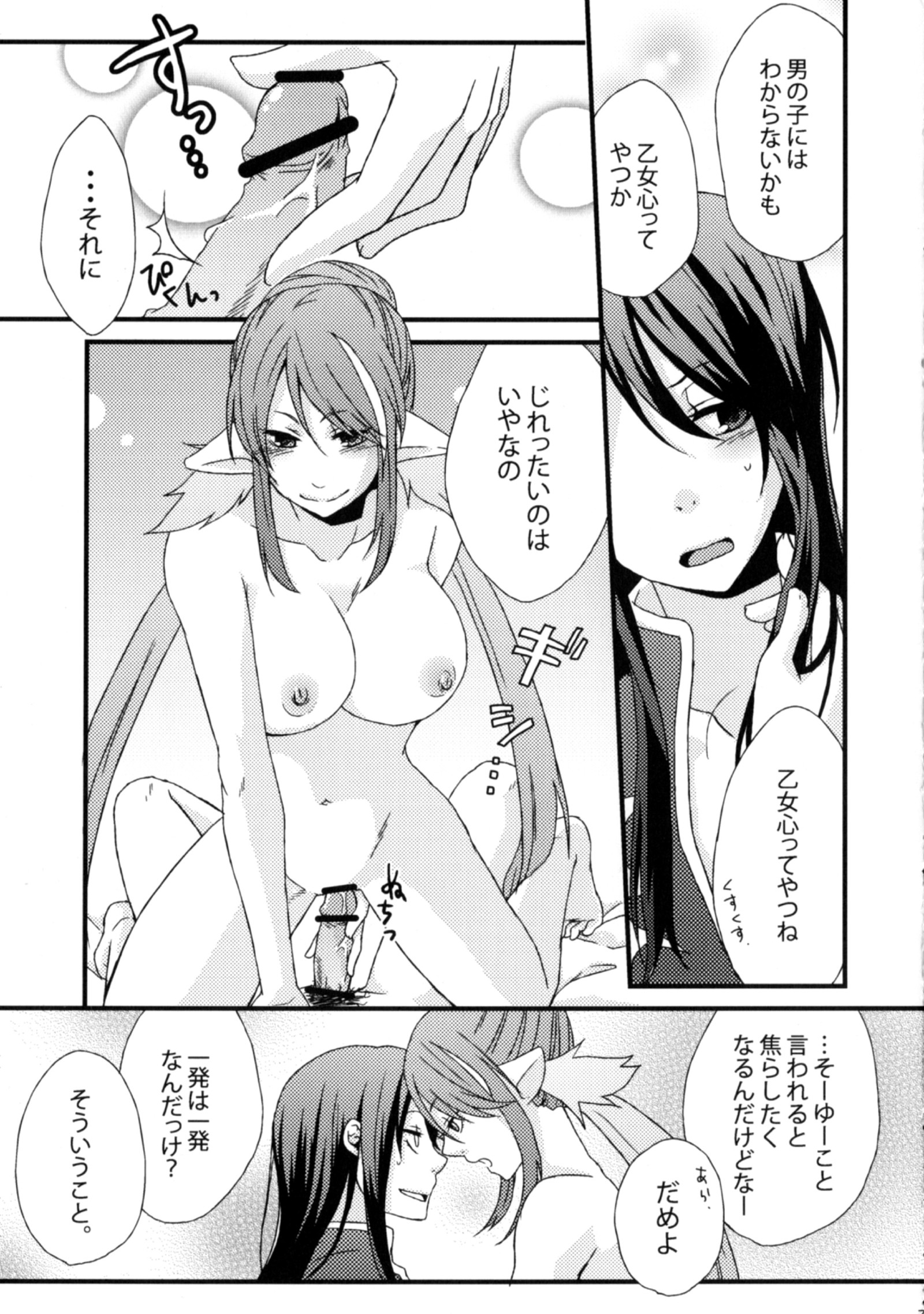 飯琴、島翔