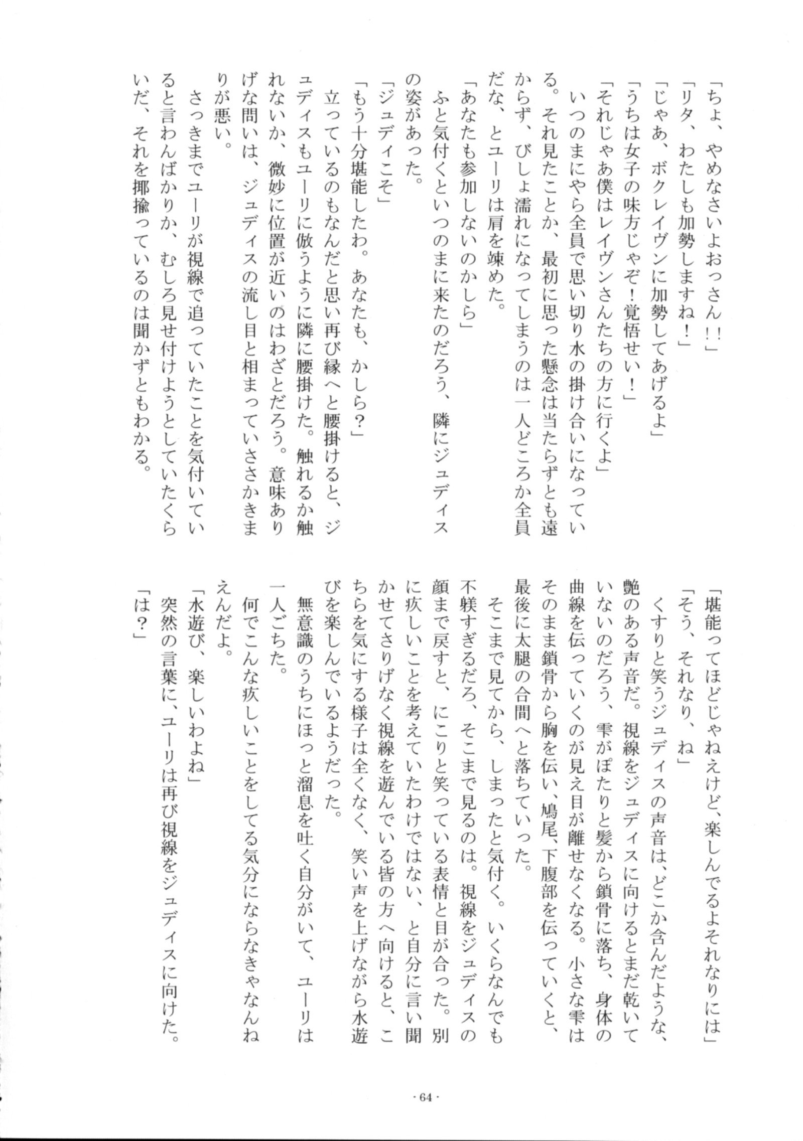 飯琴、島翔