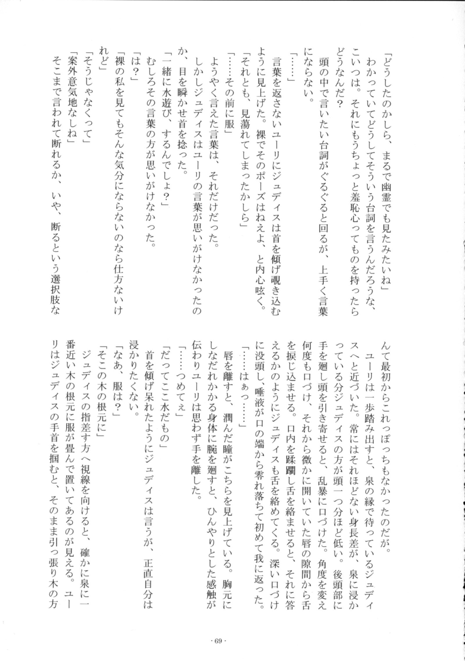 飯琴、島翔