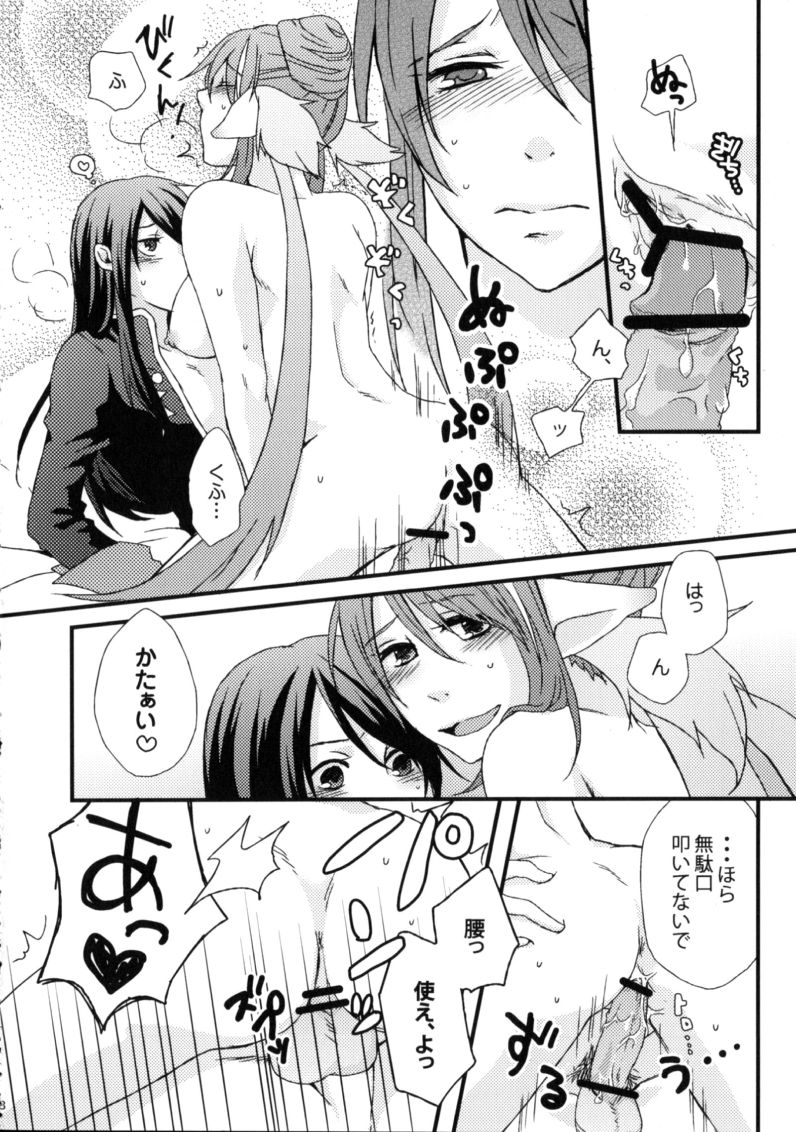 飯琴、島翔