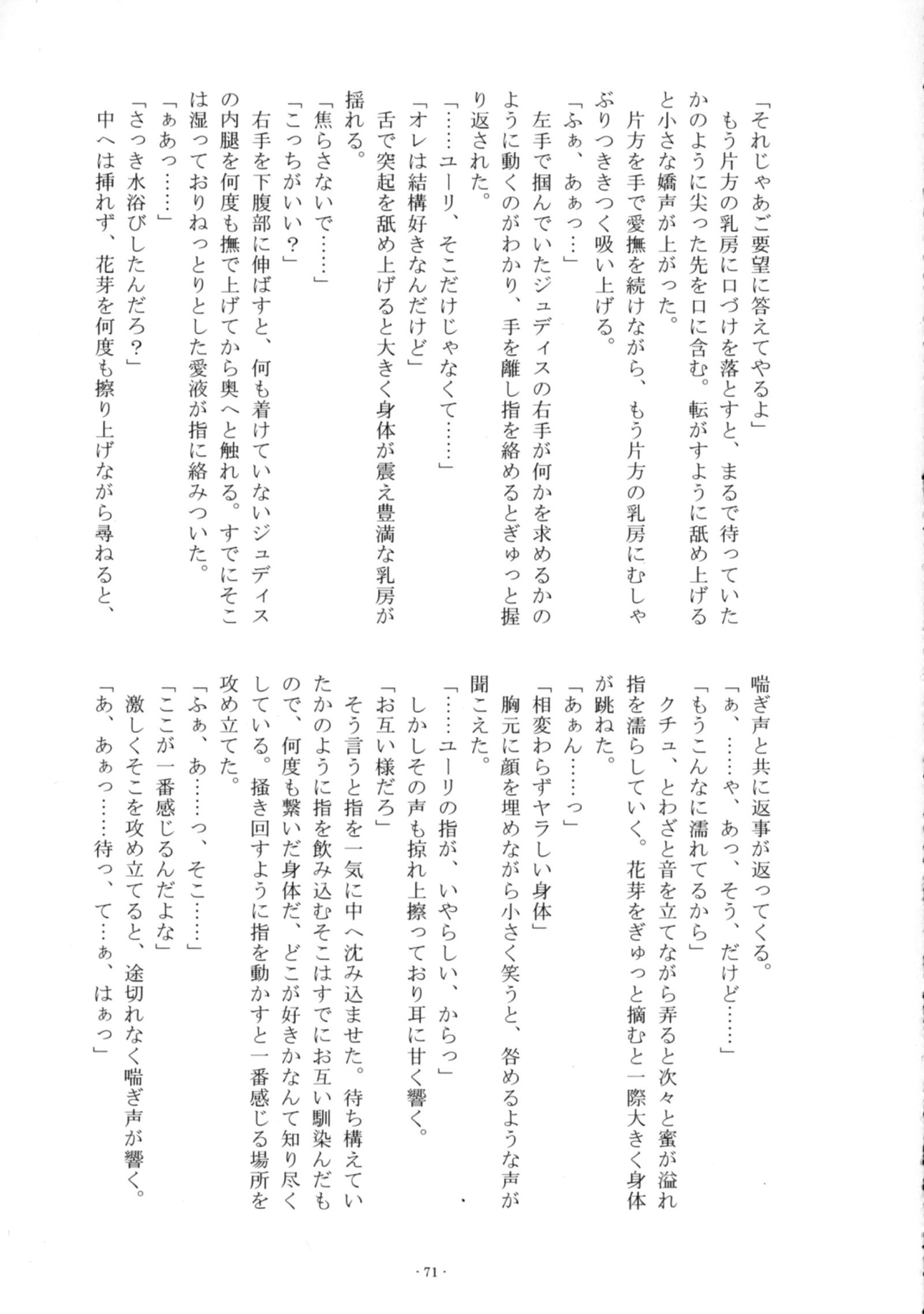 飯琴、島翔
