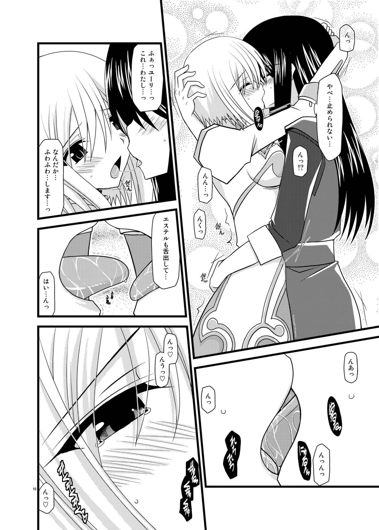 ファルスの物語Vol。 5