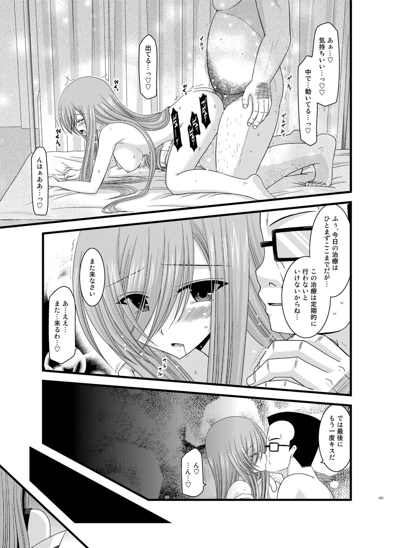 ファルスの物語Vol。 5