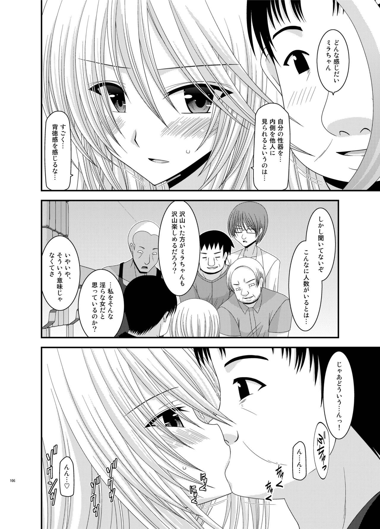 ファルスの物語Vol。 5
