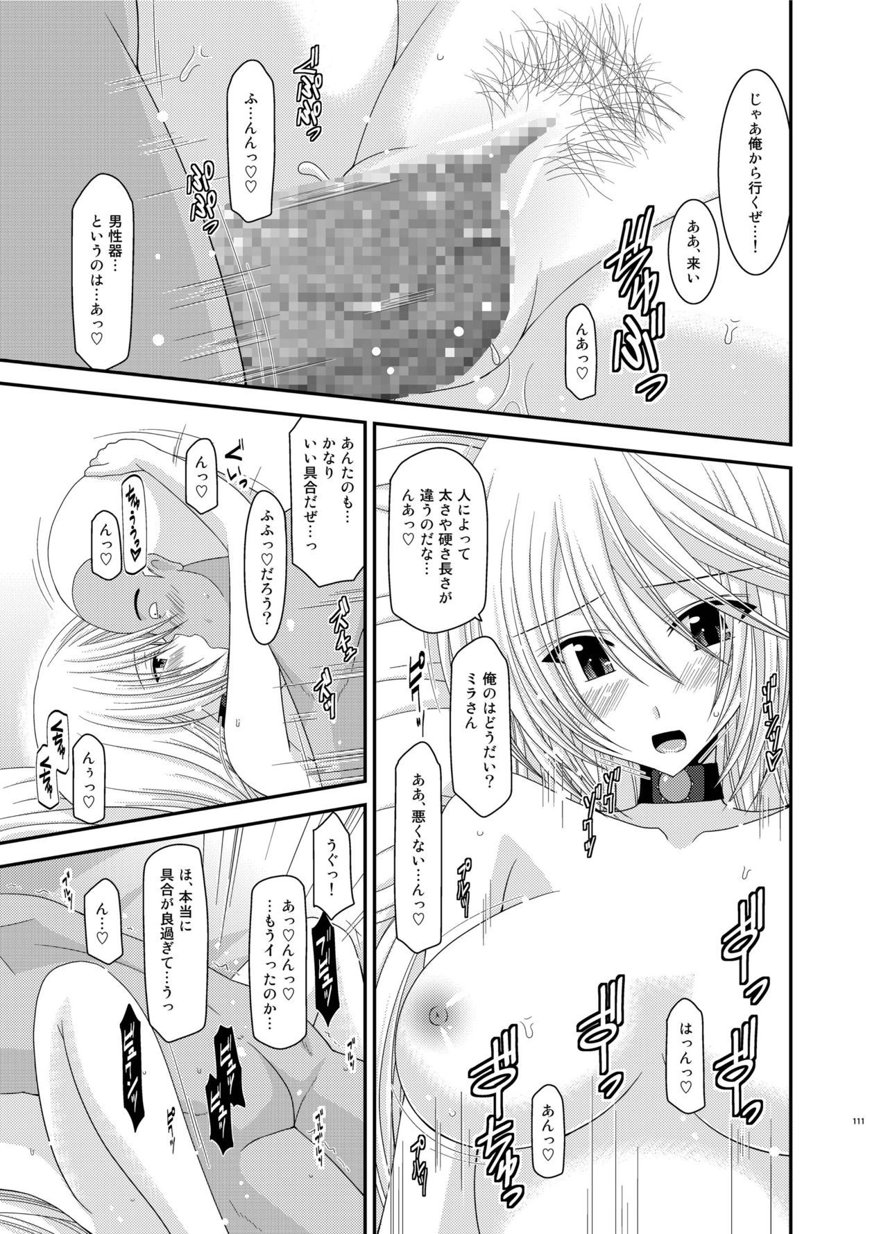 ファルスの物語Vol。 5