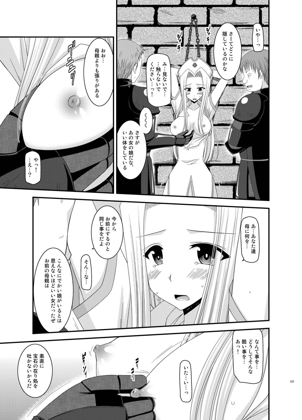 ファルスの物語Vol。 5