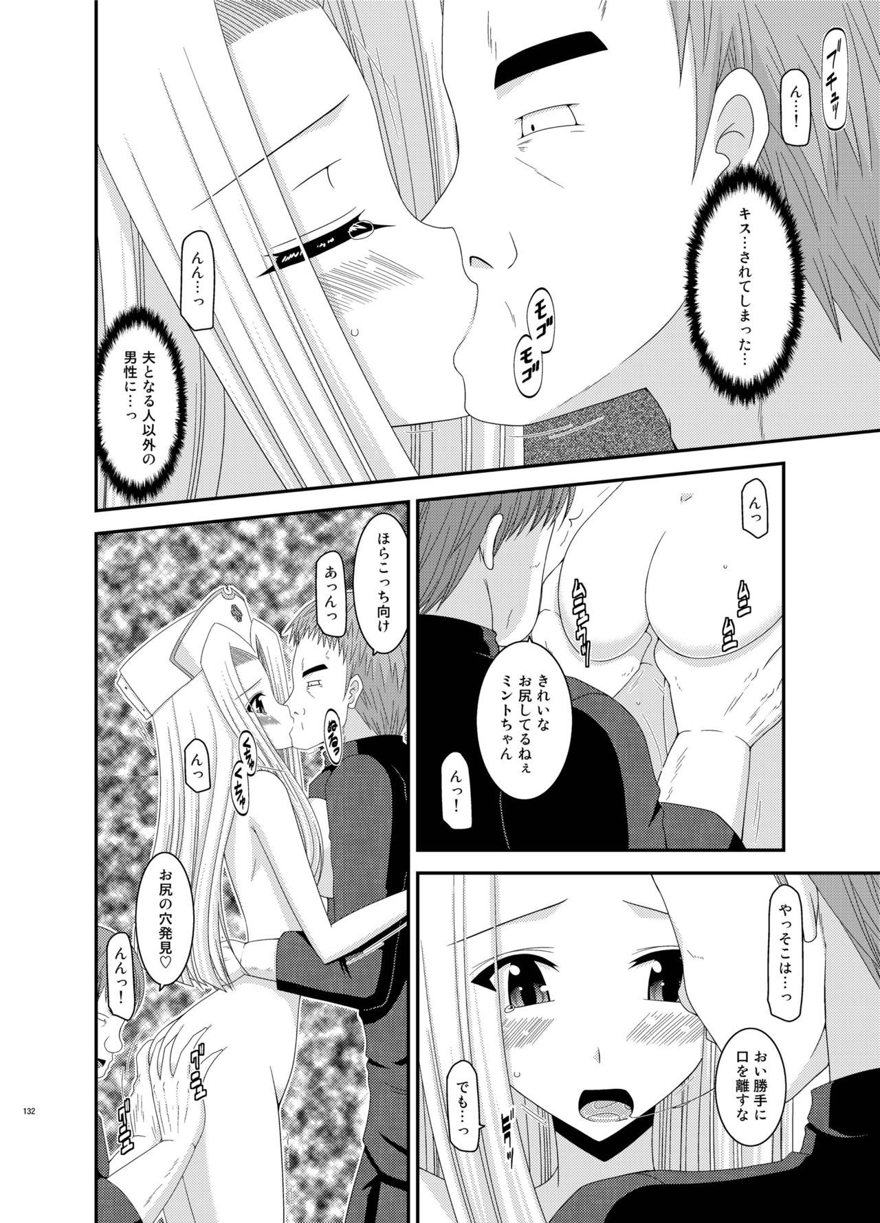 ファルスの物語Vol。 5