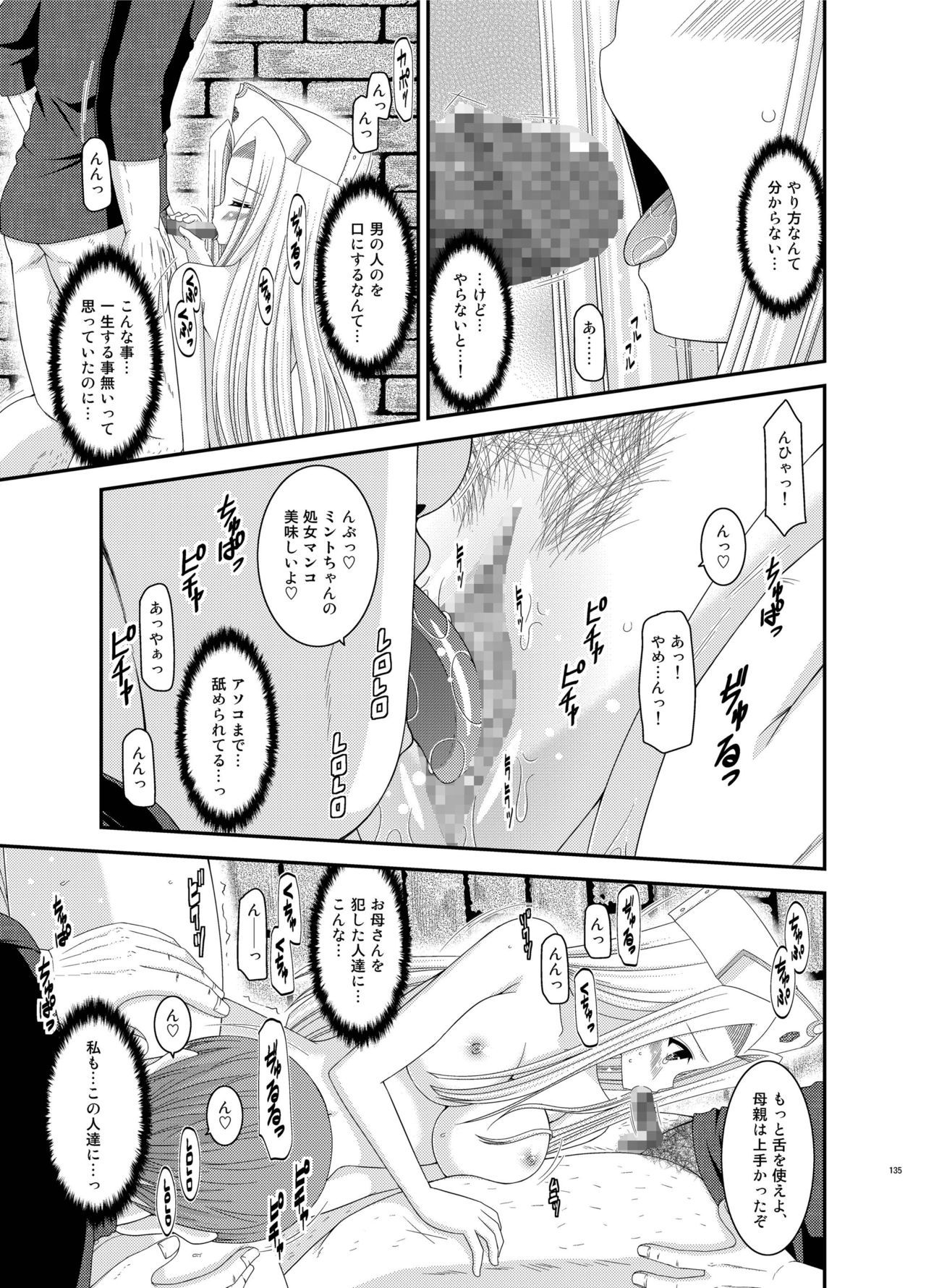 ファルスの物語Vol。 5