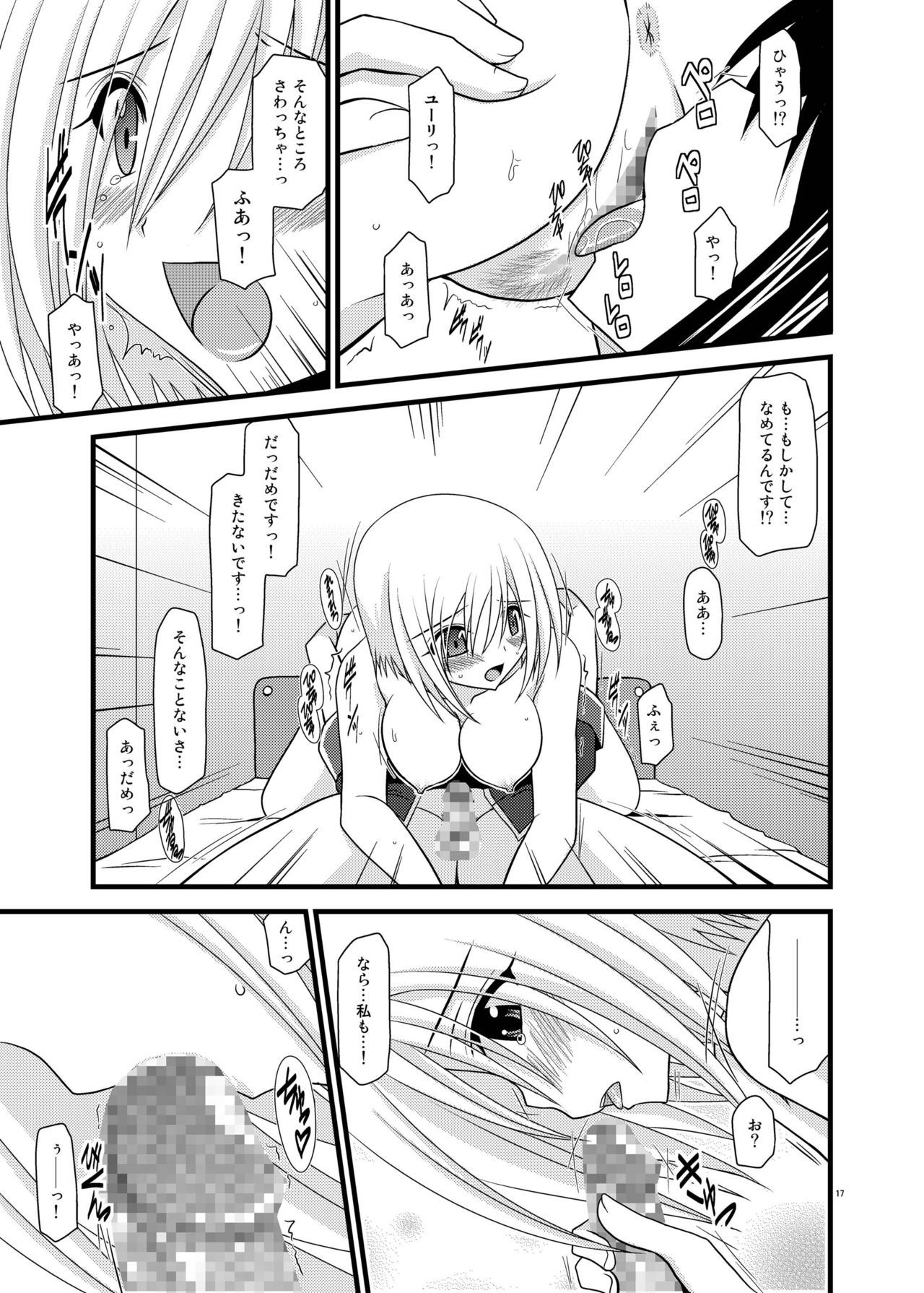 ファルスの物語Vol。 5