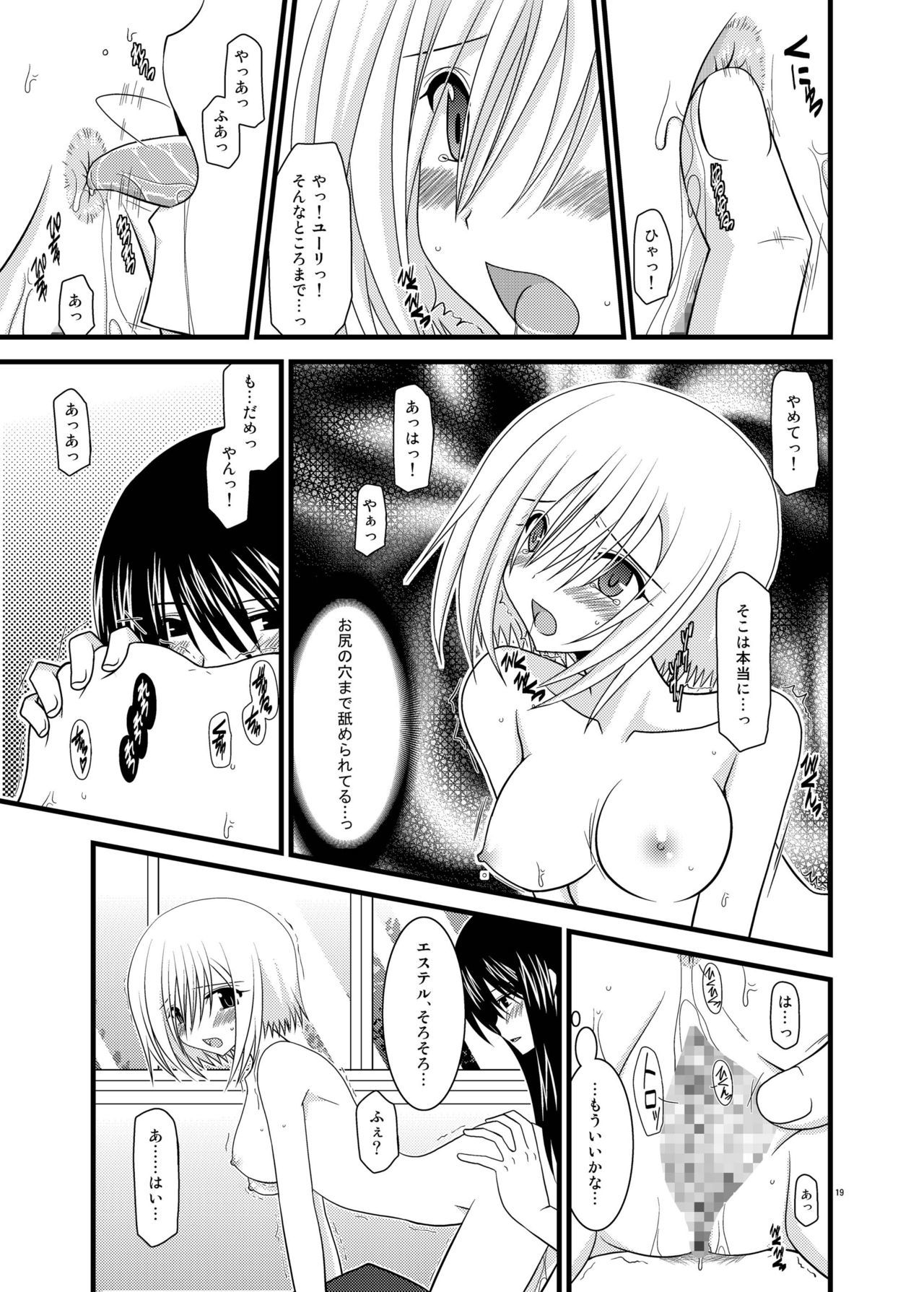 ファルスの物語Vol。 5