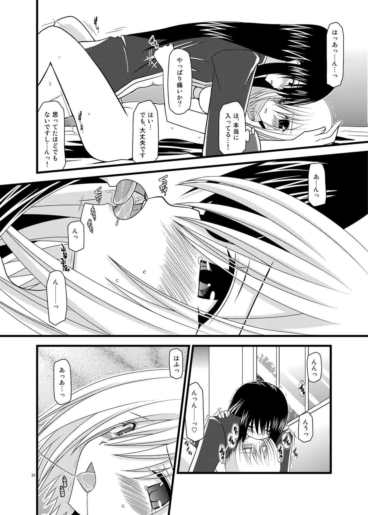 ファルスの物語Vol。 5