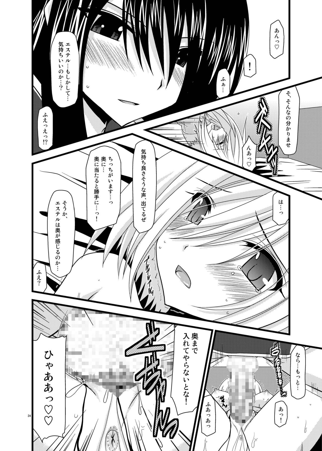 ファルスの物語Vol。 5