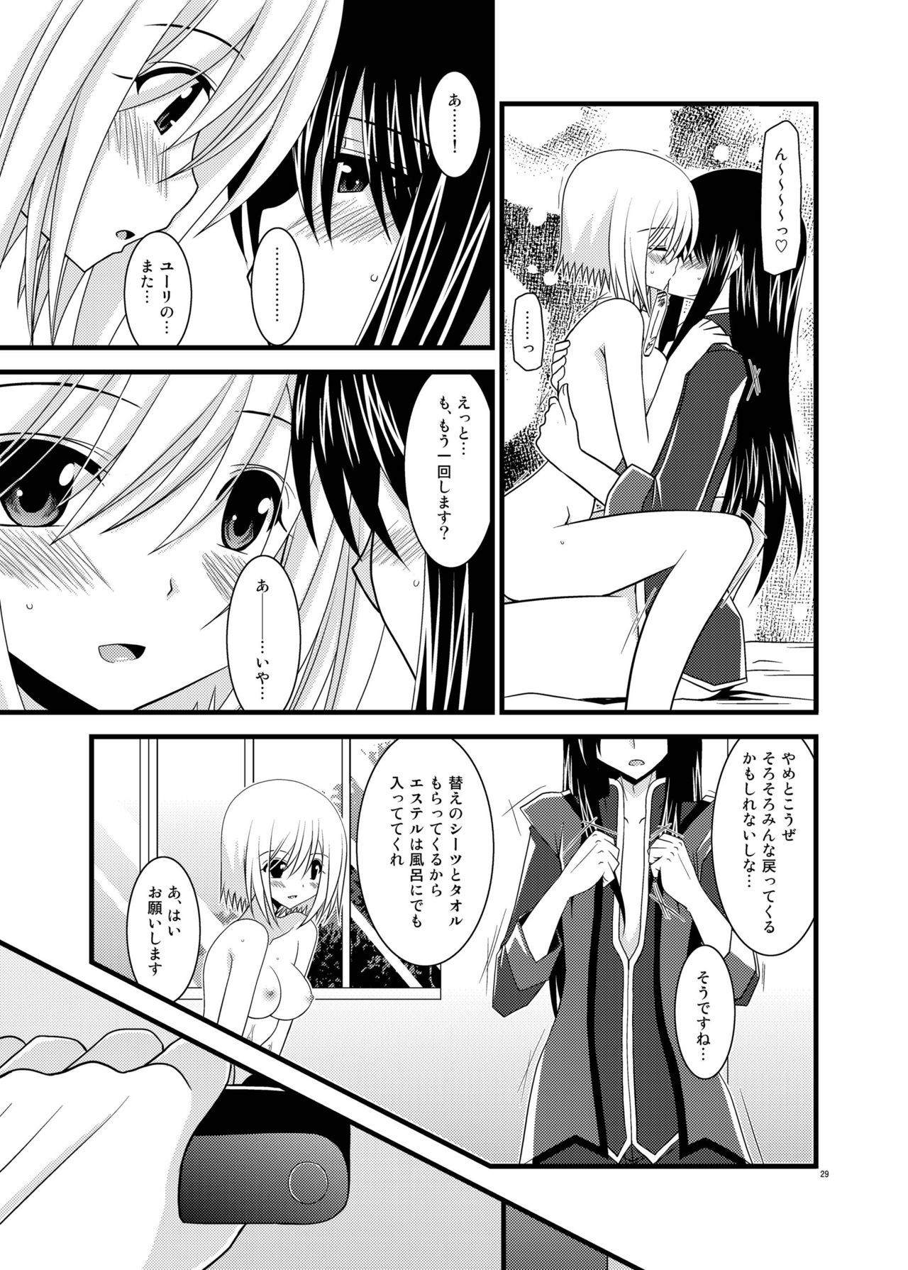 ファルスの物語Vol。 5