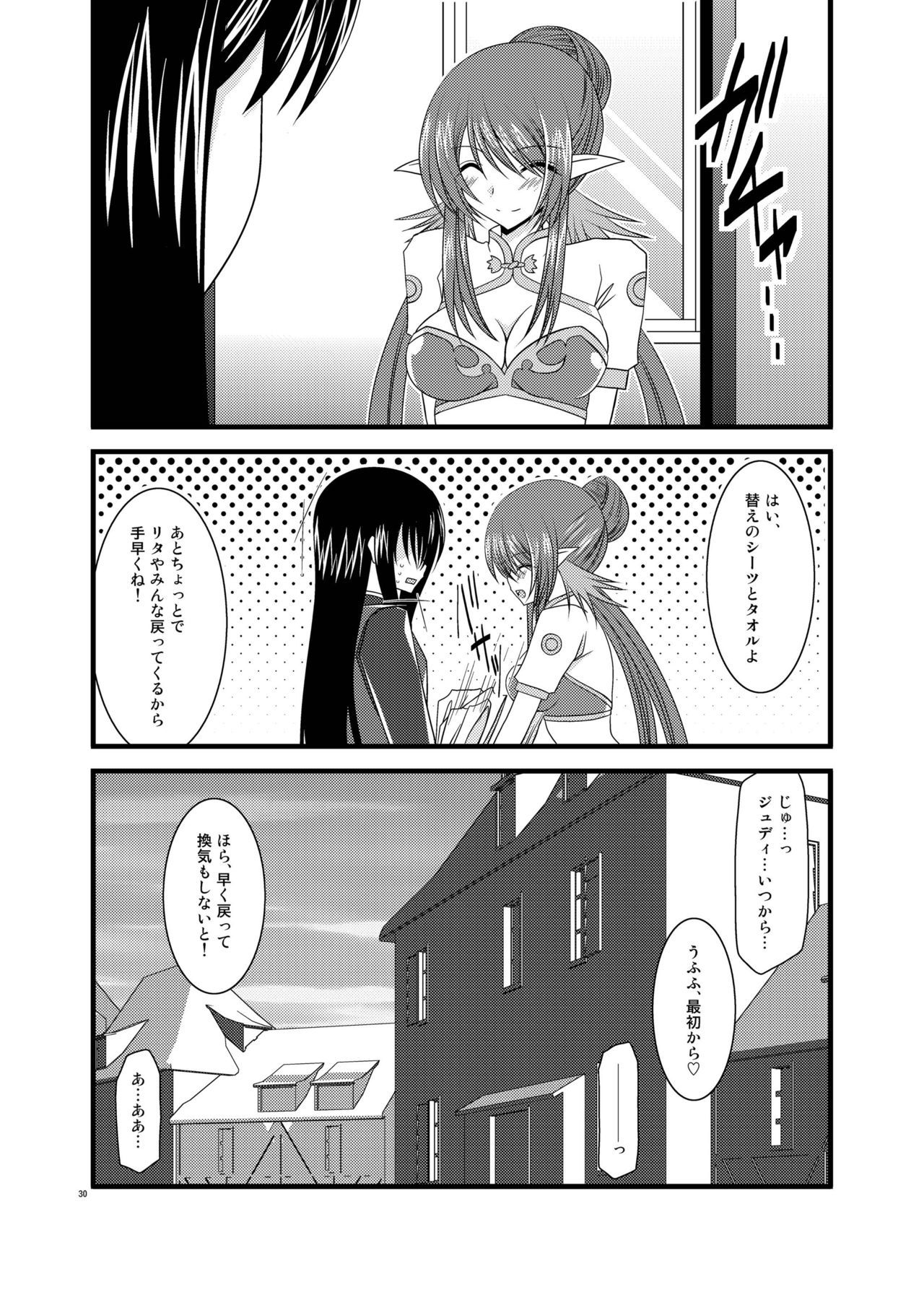 ファルスの物語Vol。 5