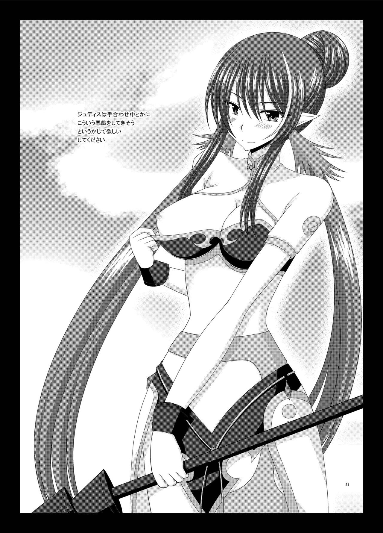 ファルスの物語Vol。 5