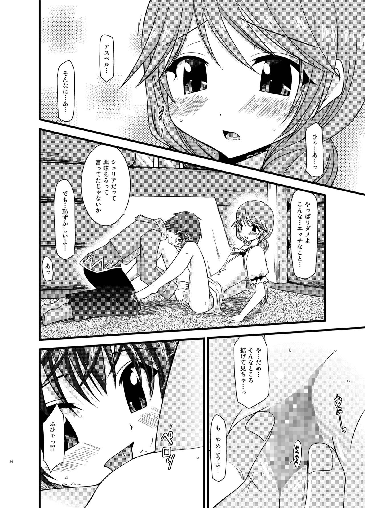 ファルスの物語Vol。 5