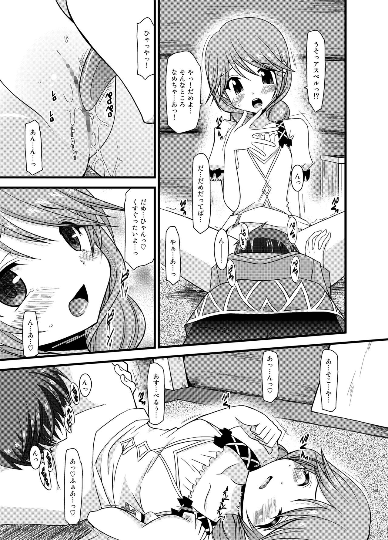 ファルスの物語Vol。 5