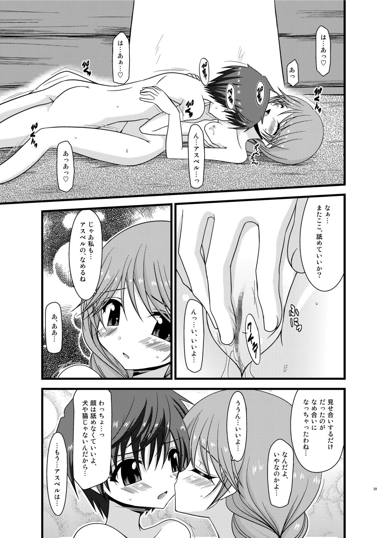 ファルスの物語Vol。 5