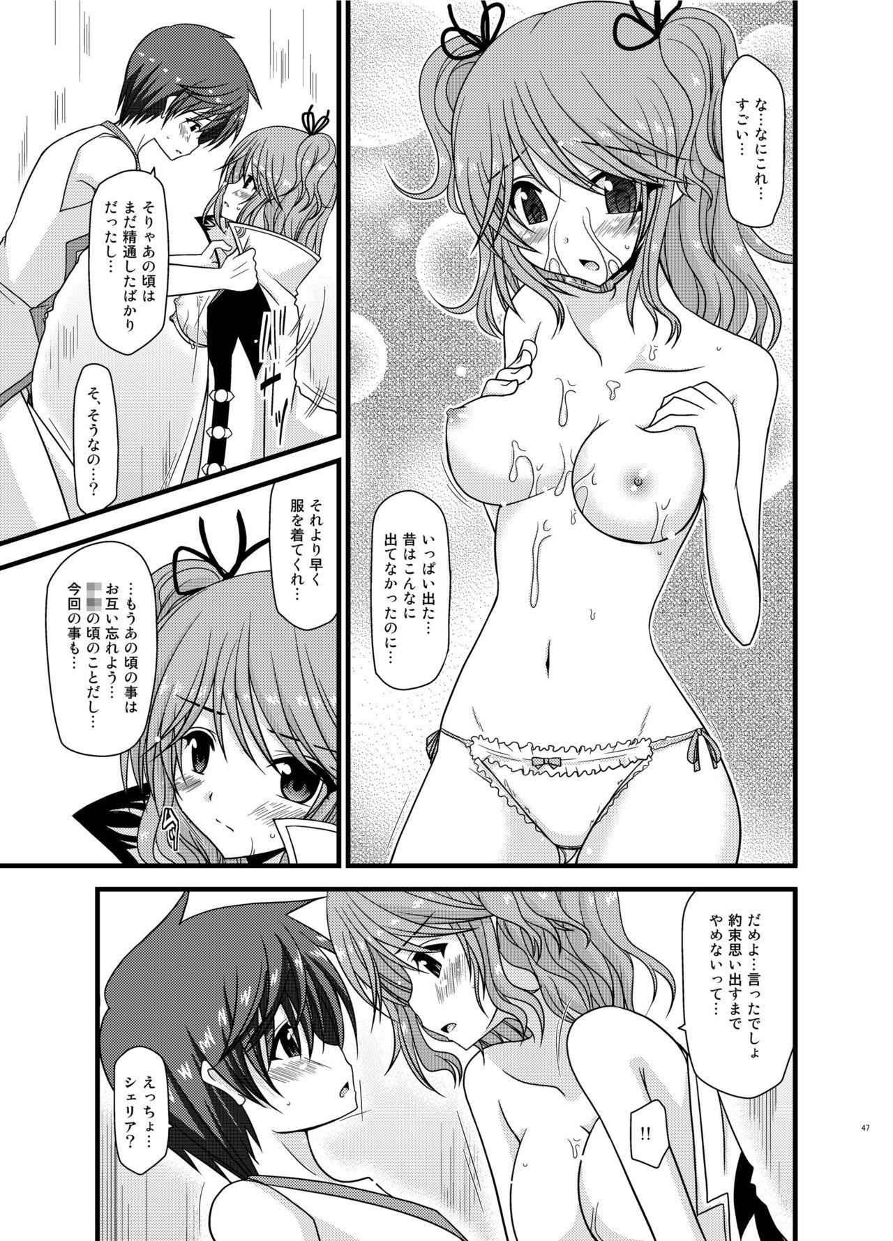ファルスの物語Vol。 5
