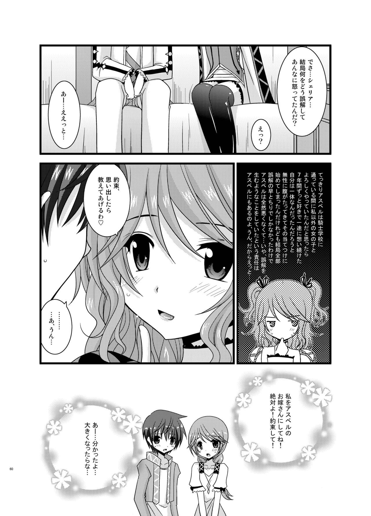 ファルスの物語Vol。 5