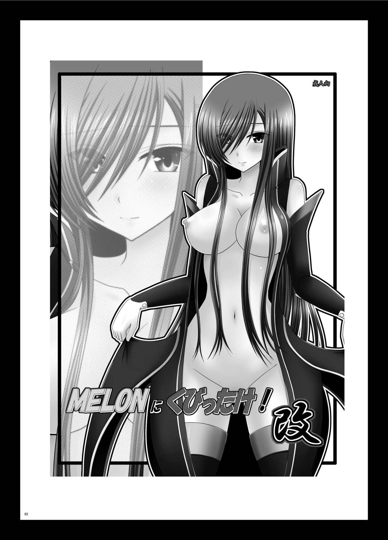 ファルスの物語Vol。 5