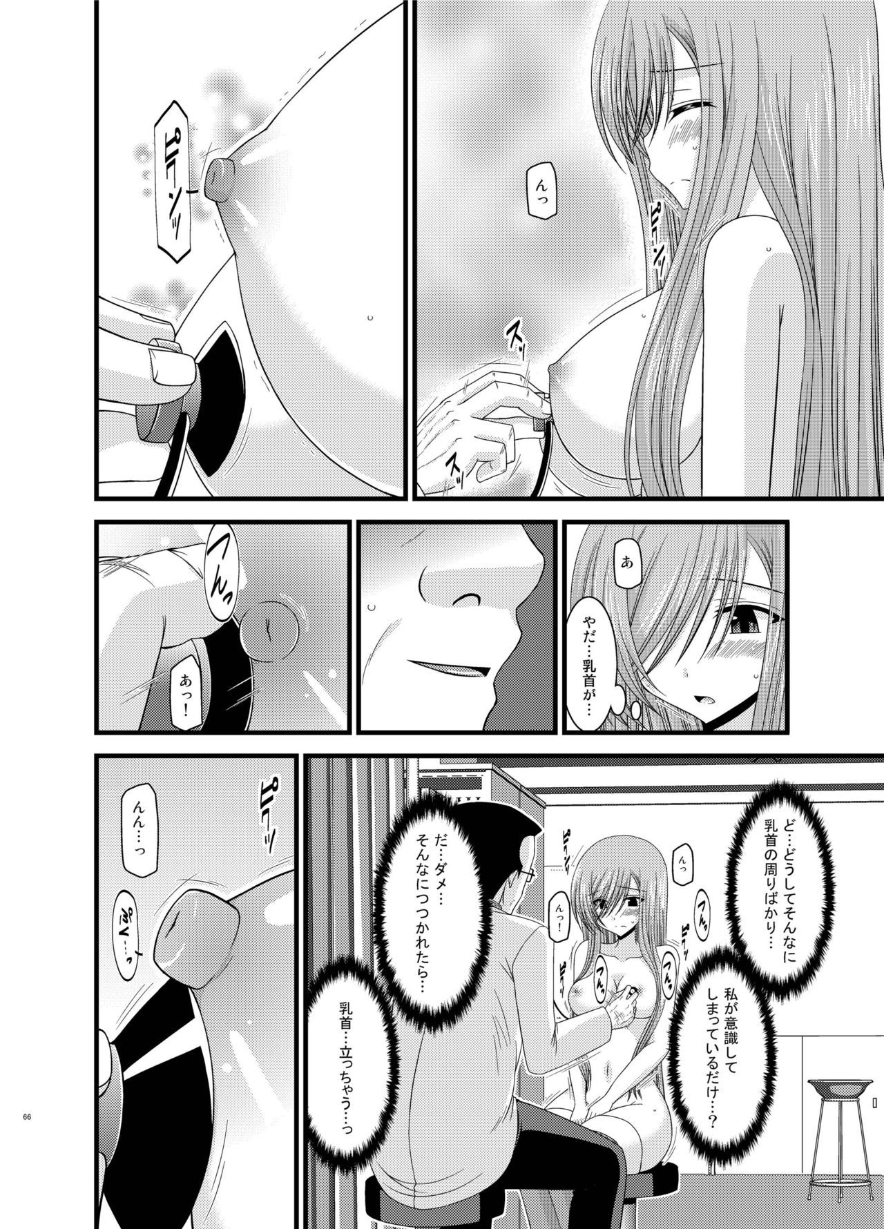 ファルスの物語Vol。 5