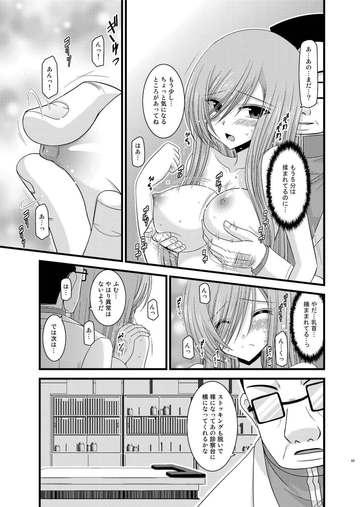 ファルスの物語Vol。 5