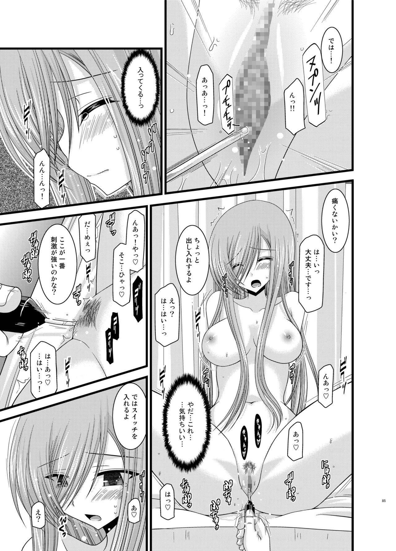 ファルスの物語Vol。 5