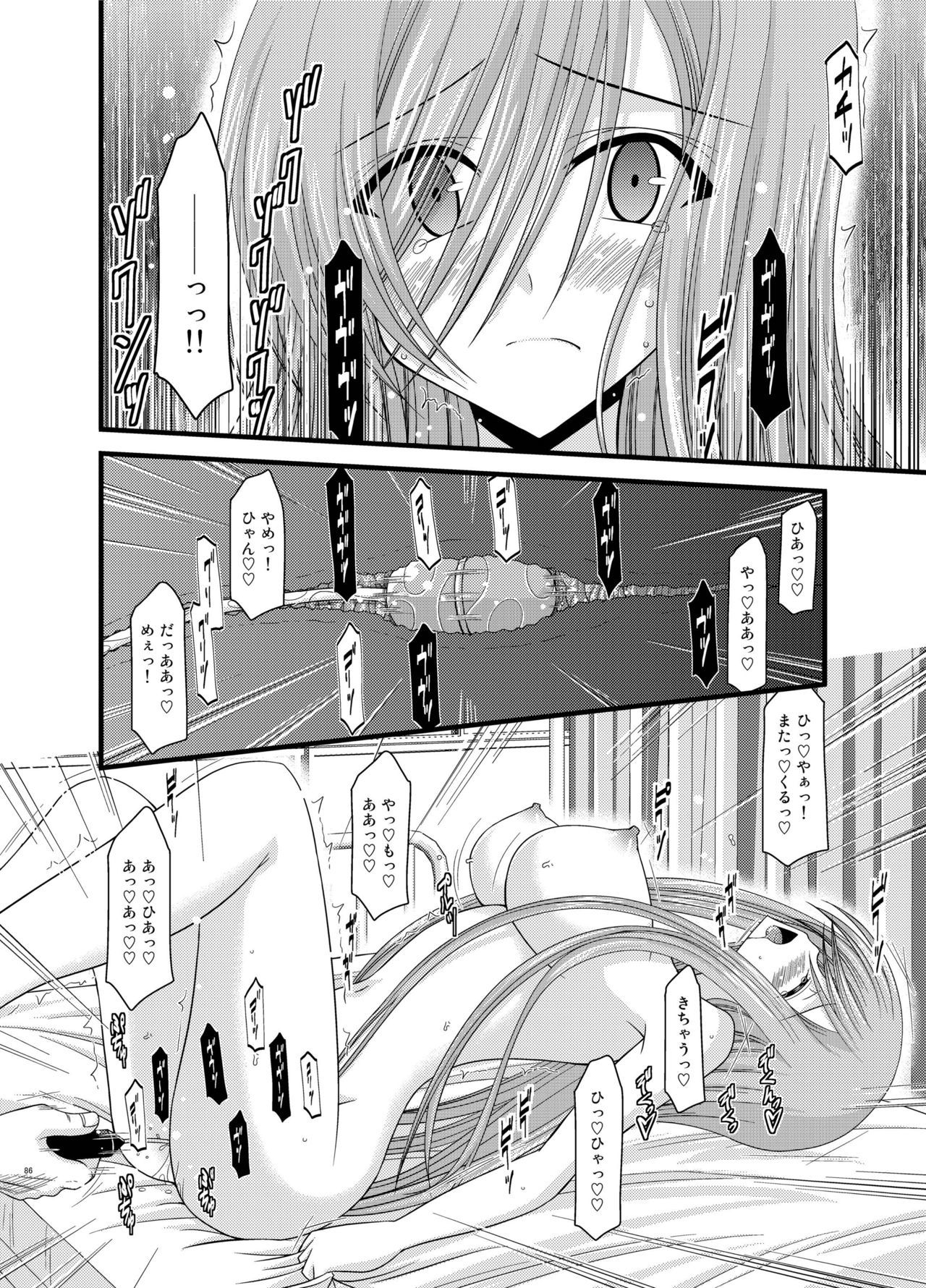 ファルスの物語Vol。 5