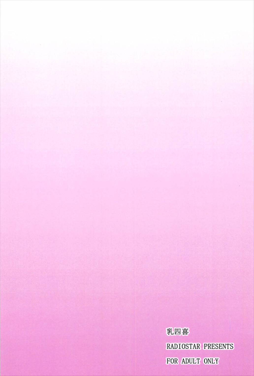 にゆし