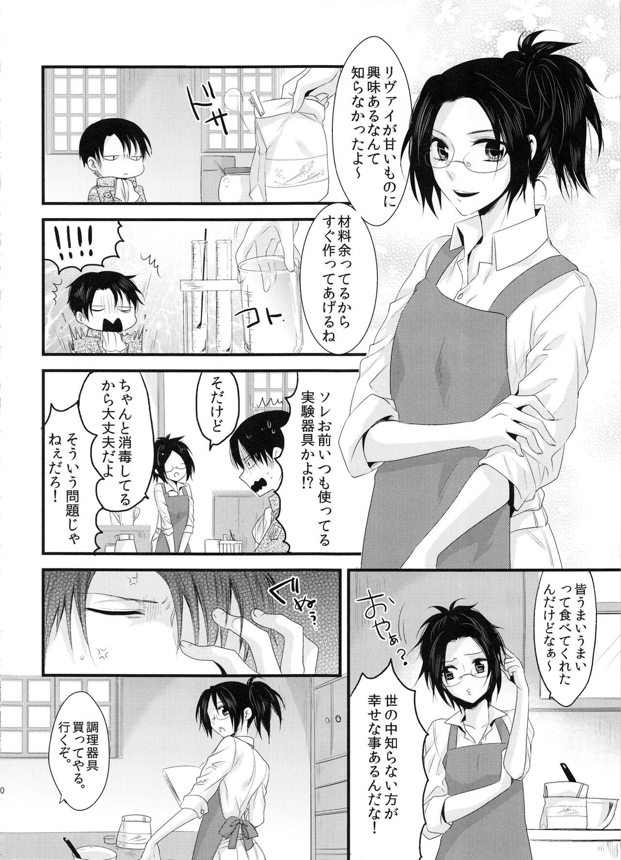 キャンディホリック