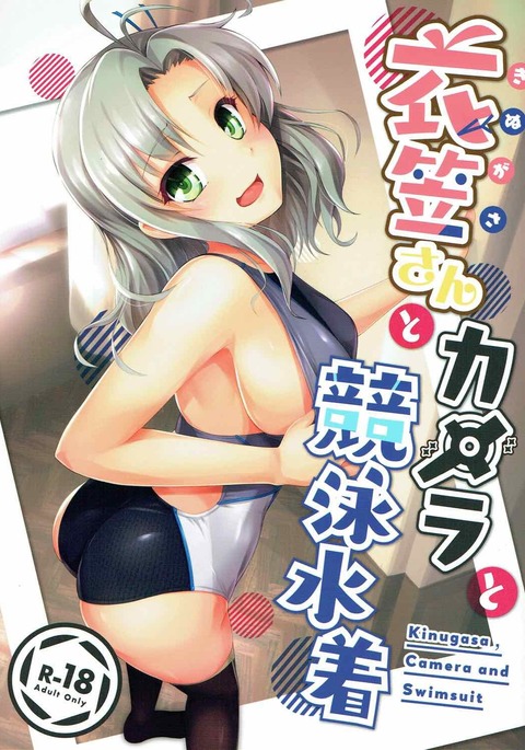 衣笠さんからカメラへ、水木恭栄へ 衣笠さんからカメラへ、水木恭栄へ