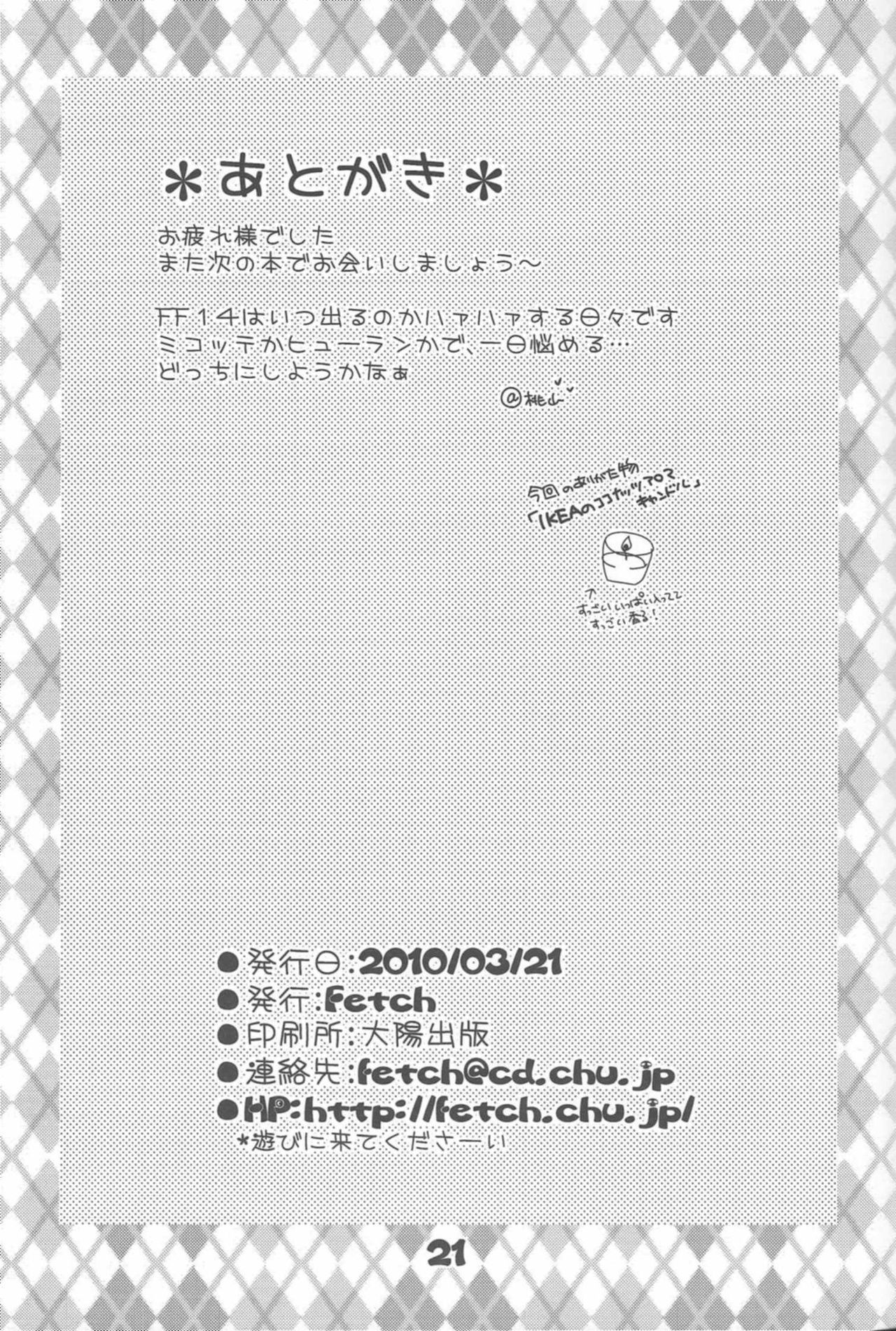 スギヒュームタンが大好き4