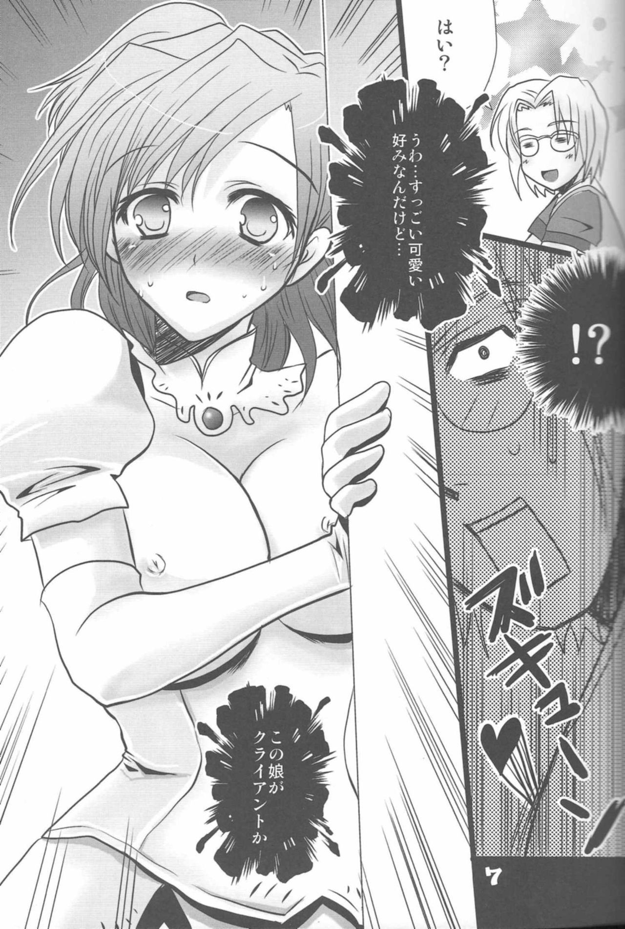 スギヒュームタンが大好き4